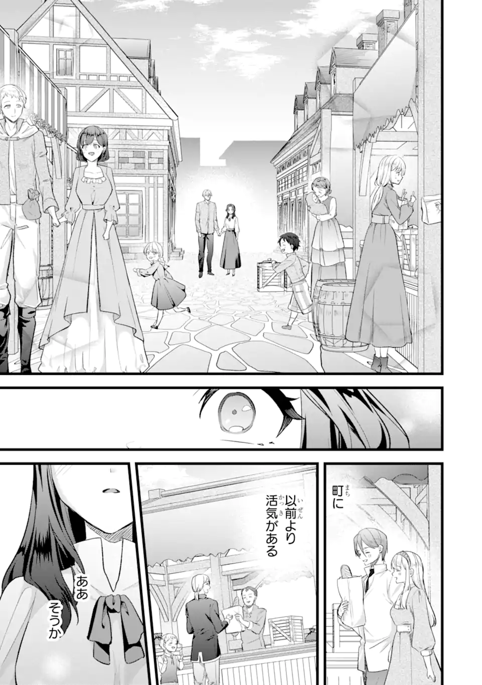 Tenseisha no Watashi wa Oshikatsu suru Tame Seijo ni Narimashita! Chapter 6.3 2ページ