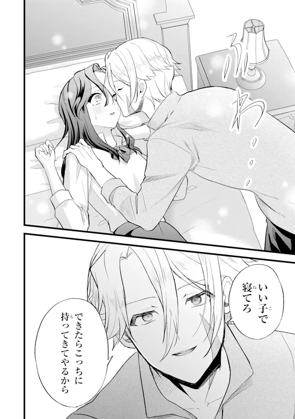 Tenseisha no Watashi wa Oshikatsu suru Tame Seijo ni Narimashita! Chapter 6.3 11ページ