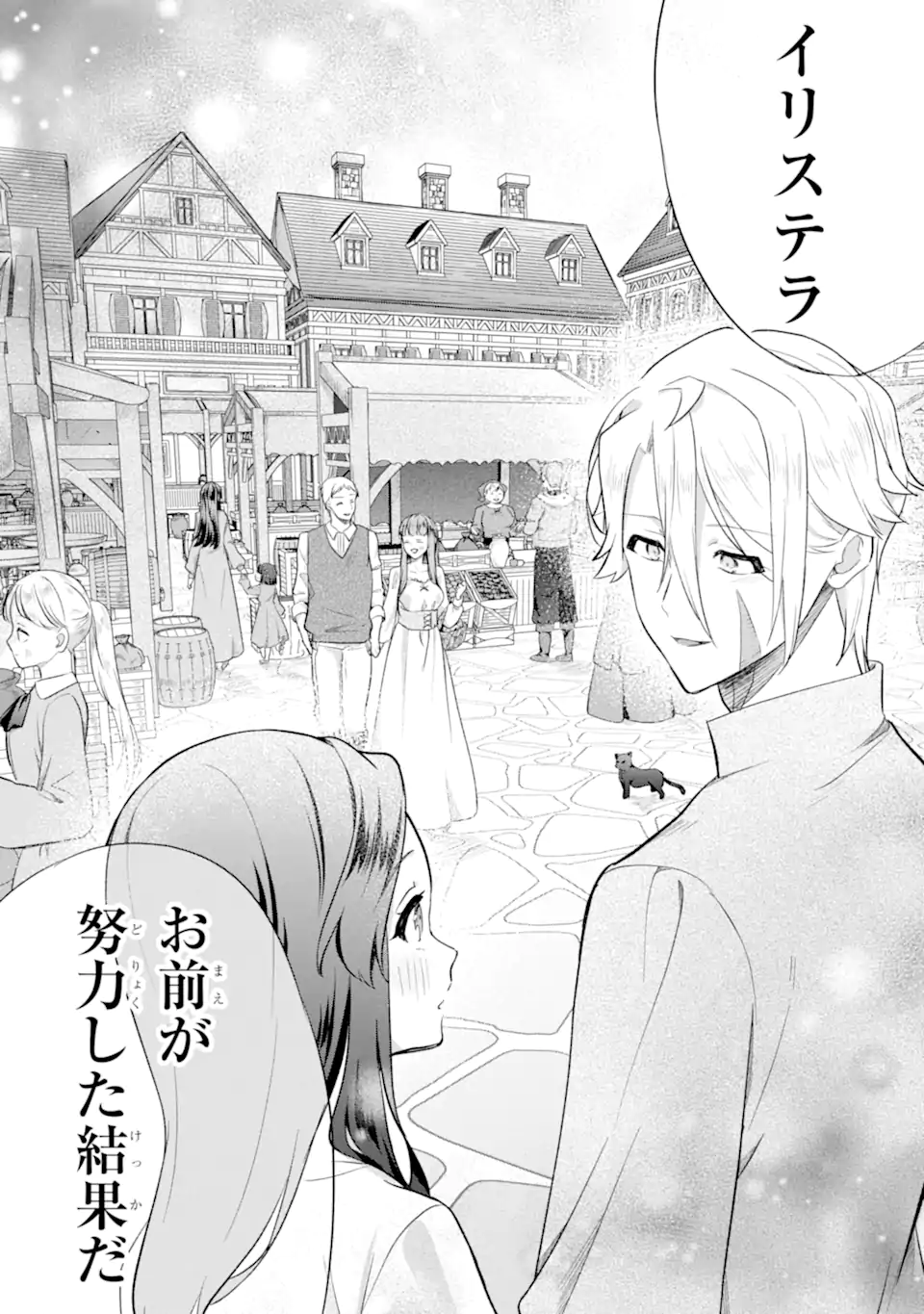 Tenseisha no Watashi wa Oshikatsu suru Tame Seijo ni Narimashita! Chapter 6.3 4ページ