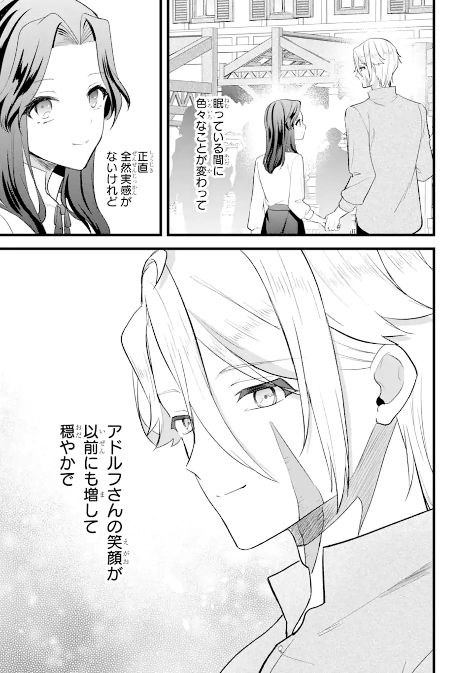 Tenseisha no Watashi wa Oshikatsu suru Tame Seijo ni Narimashita! Chapter 6.3 6ページ
