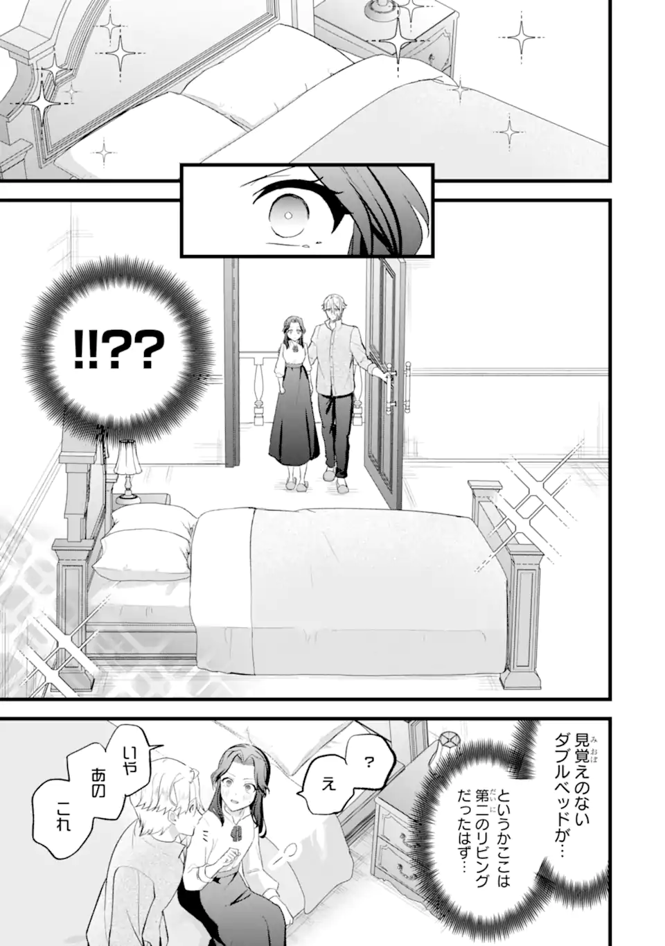 Tenseisha no Watashi wa Oshikatsu suru Tame Seijo ni Narimashita! Chapter 6.3 8ページ