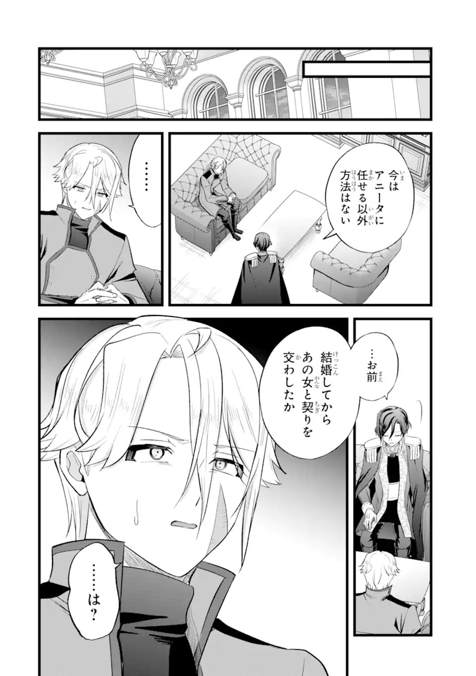Tenseisha no Watashi wa Oshikatsu suru Tame Seijo ni Narimashita! Chapter 6.5 2ページ