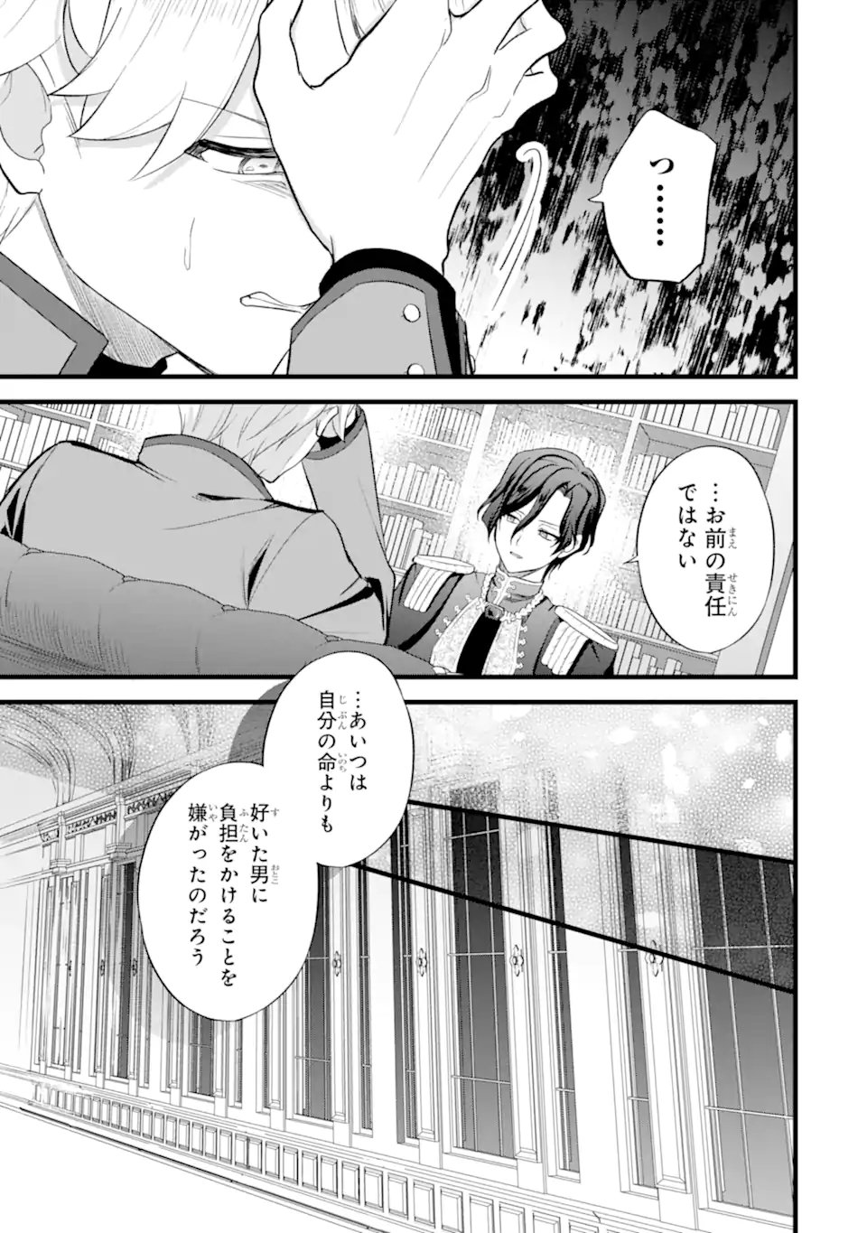 Tenseisha no Watashi wa Oshikatsu suru Tame Seijo ni Narimashita! Chapter 6.5 5ページ