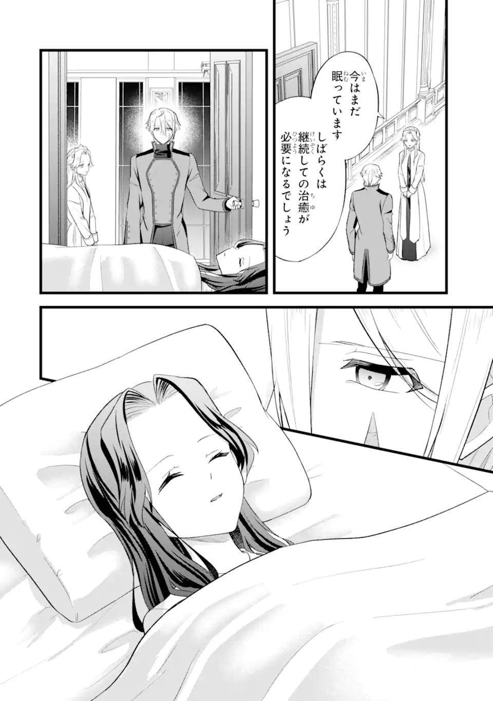 Tenseisha no Watashi wa Oshikatsu suru Tame Seijo ni Narimashita! Chapter 6.5 6ページ