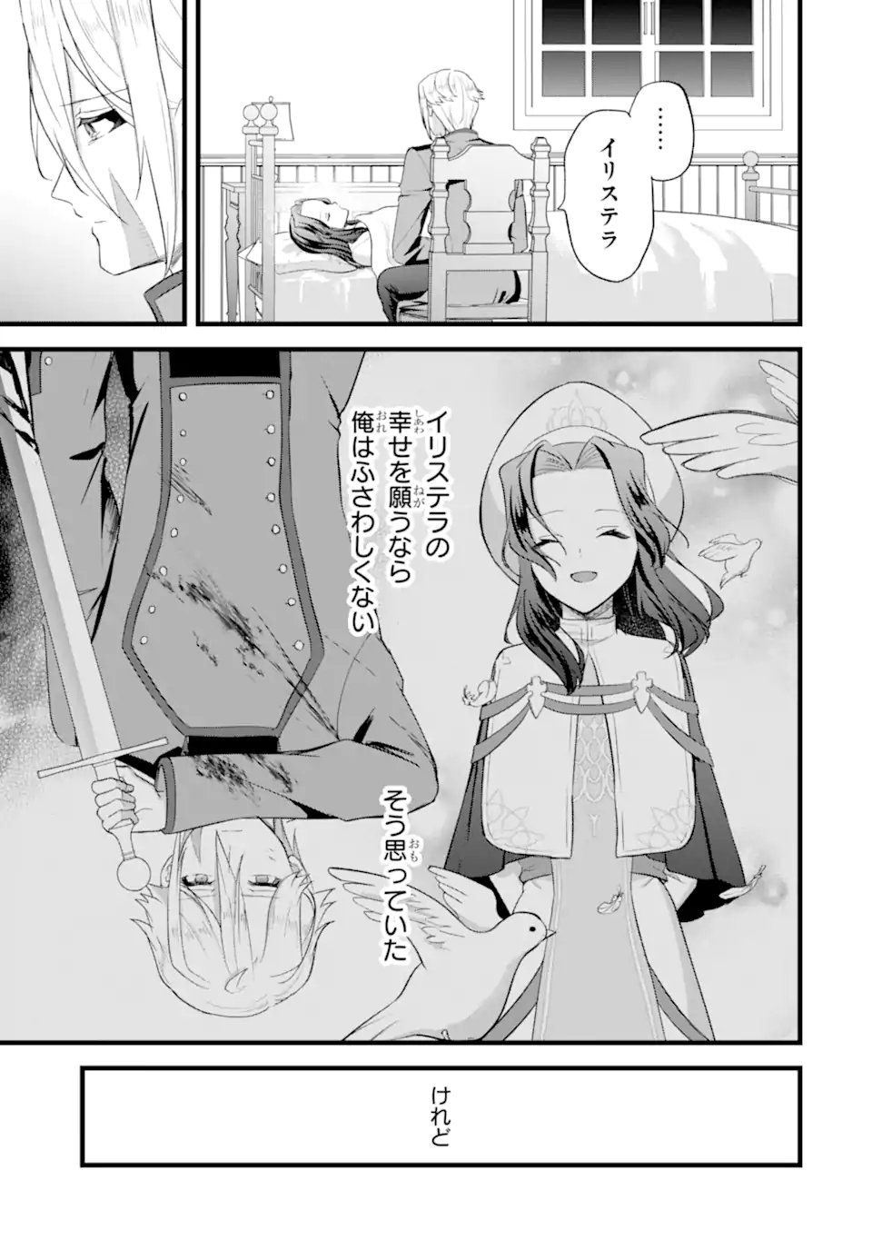 Tenseisha no Watashi wa Oshikatsu suru Tame Seijo ni Narimashita! Chapter 6.5 7ページ