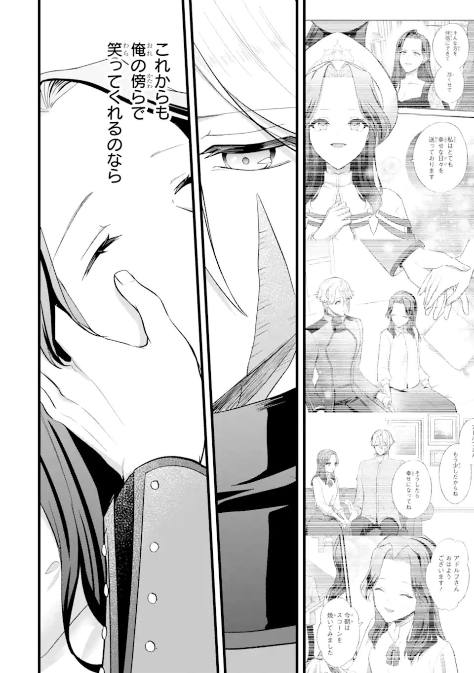 Tenseisha no Watashi wa Oshikatsu suru Tame Seijo ni Narimashita! Chapter 6.5 8ページ