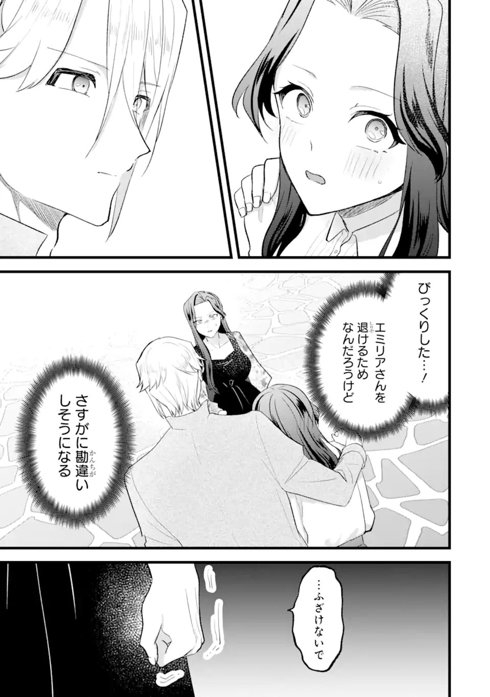 Tenseisha no Watashi wa Oshikatsu suru Tame Seijo ni Narimashita! Chapter 7.1 11ページ