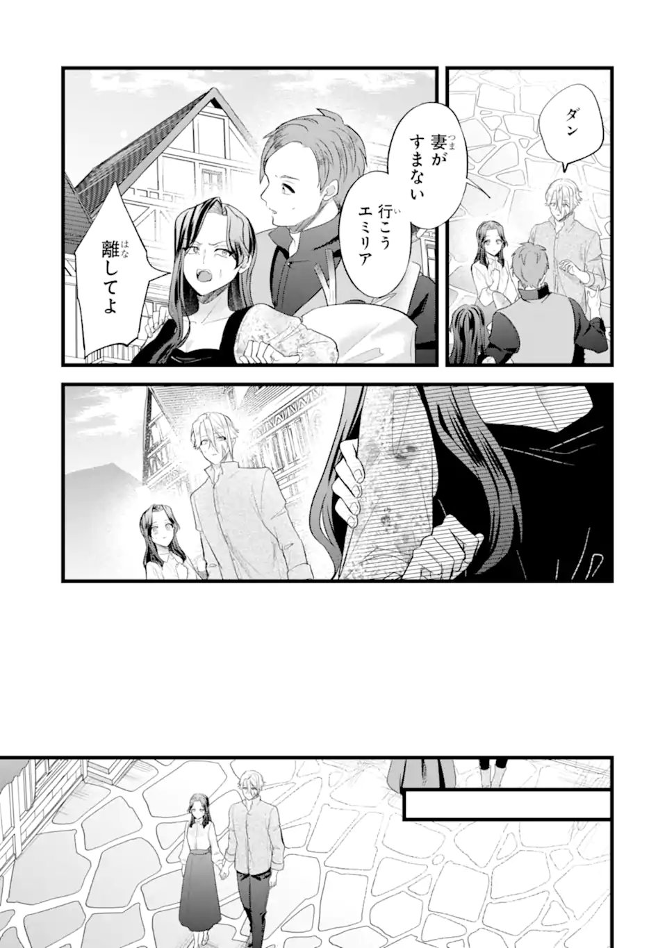 Tenseisha no Watashi wa Oshikatsu suru Tame Seijo ni Narimashita! Chapter 7.1 13ページ