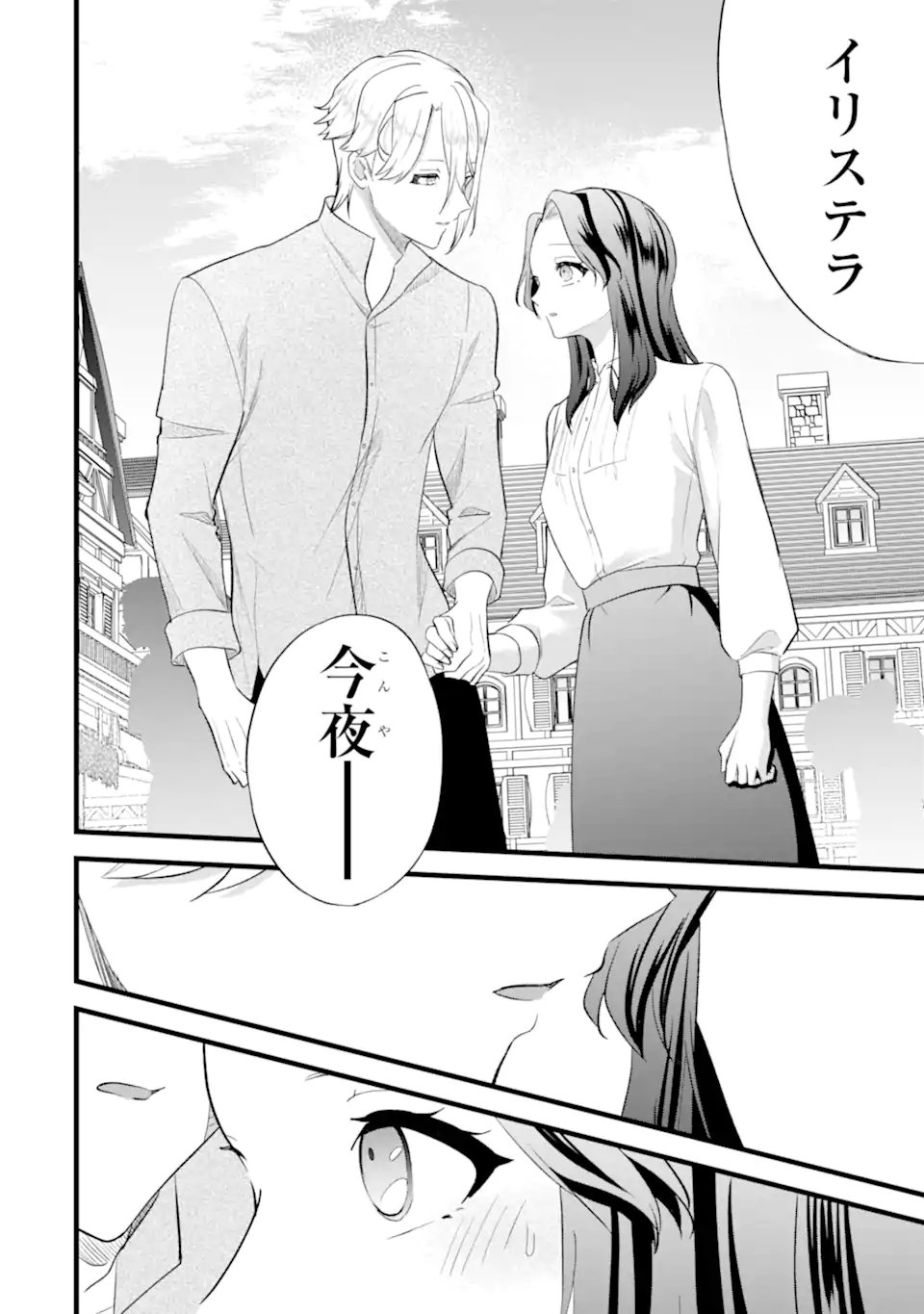 Tenseisha no Watashi wa Oshikatsu suru Tame Seijo ni Narimashita! Chapter 7.1 4ページ