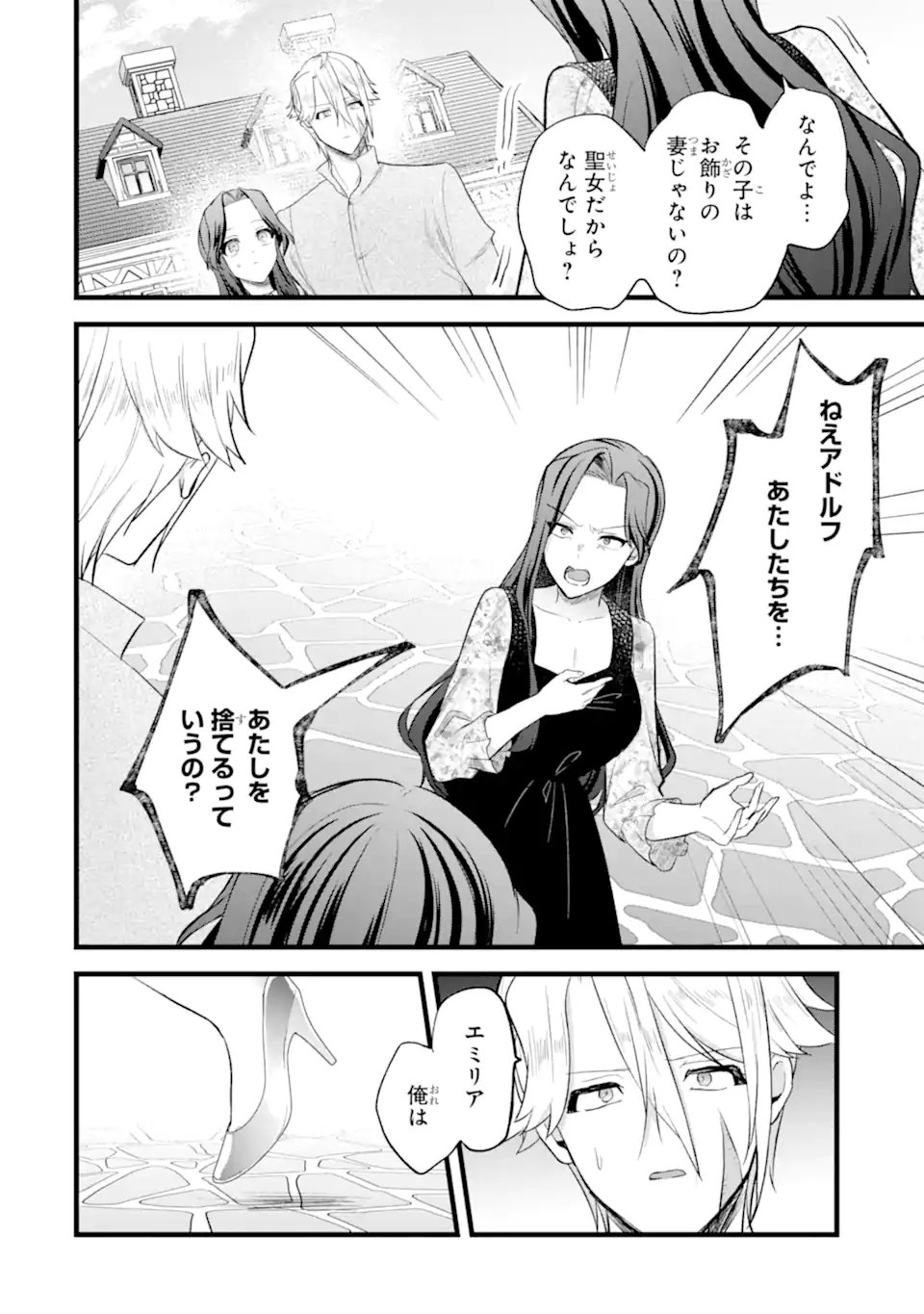 Tenseisha no Watashi wa Oshikatsu suru Tame Seijo ni Narimashita! Chapter 7.1 6ページ