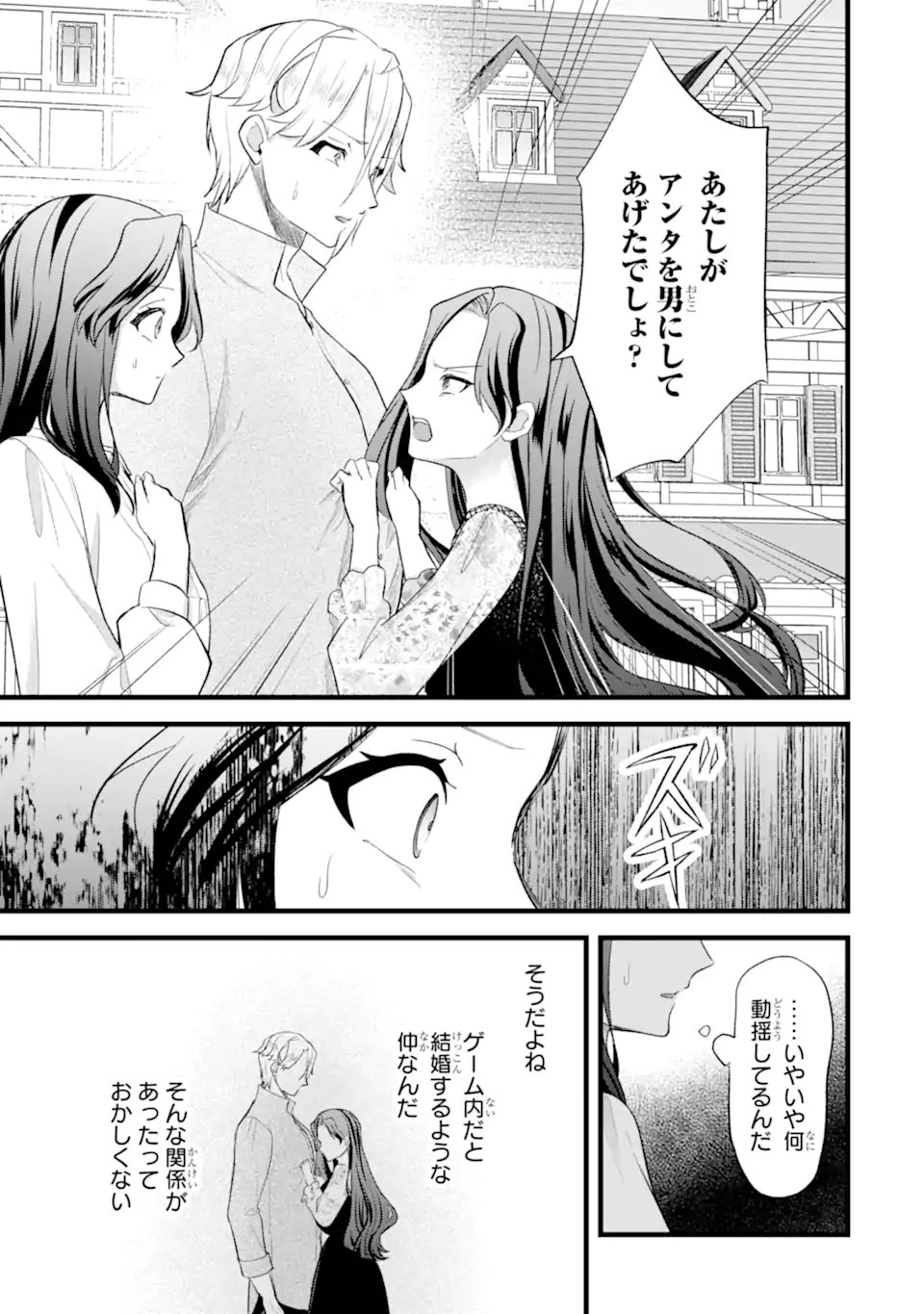 Tenseisha no Watashi wa Oshikatsu suru Tame Seijo ni Narimashita! Chapter 7.1 7ページ