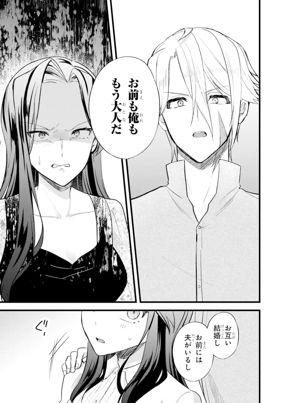 Tenseisha no Watashi wa Oshikatsu suru Tame Seijo ni Narimashita! Chapter 7.1 9ページ