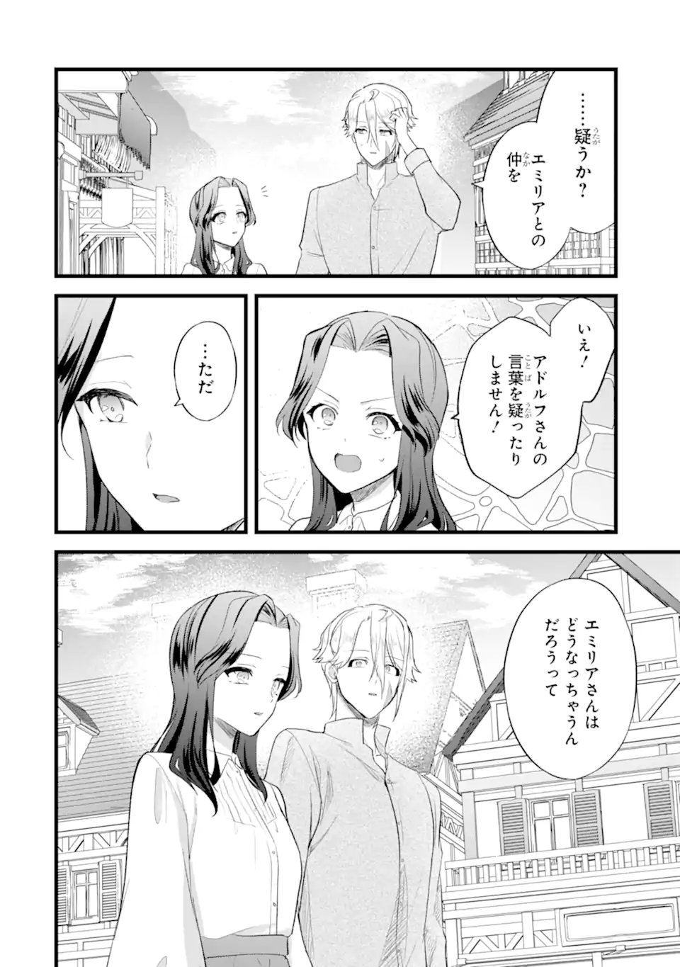 Tenseisha no Watashi wa Oshikatsu suru Tame Seijo ni Narimashita! Chapter 7.2 1ページ