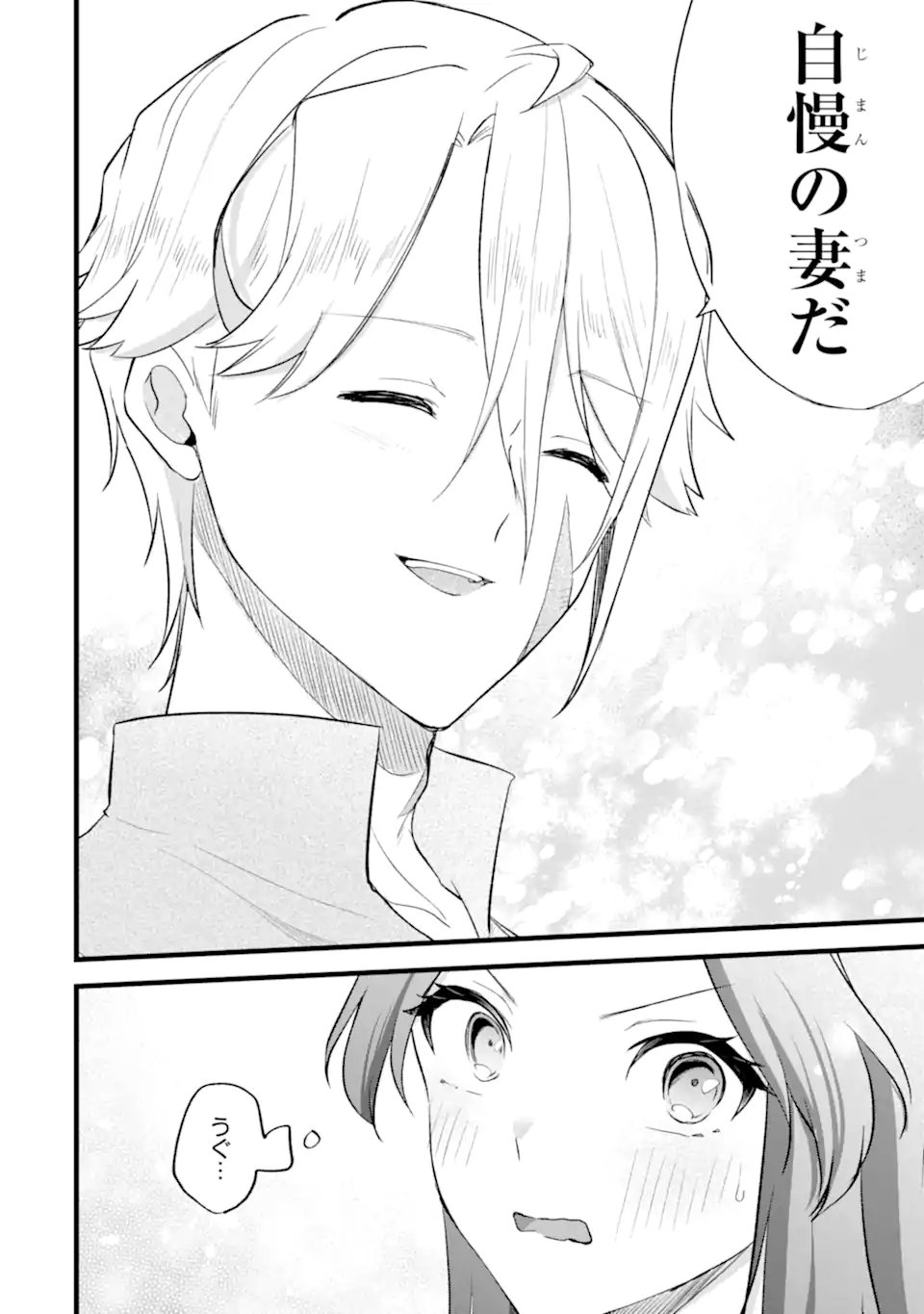 Tenseisha no Watashi wa Oshikatsu suru Tame Seijo ni Narimashita! Chapter 7.2 3ページ