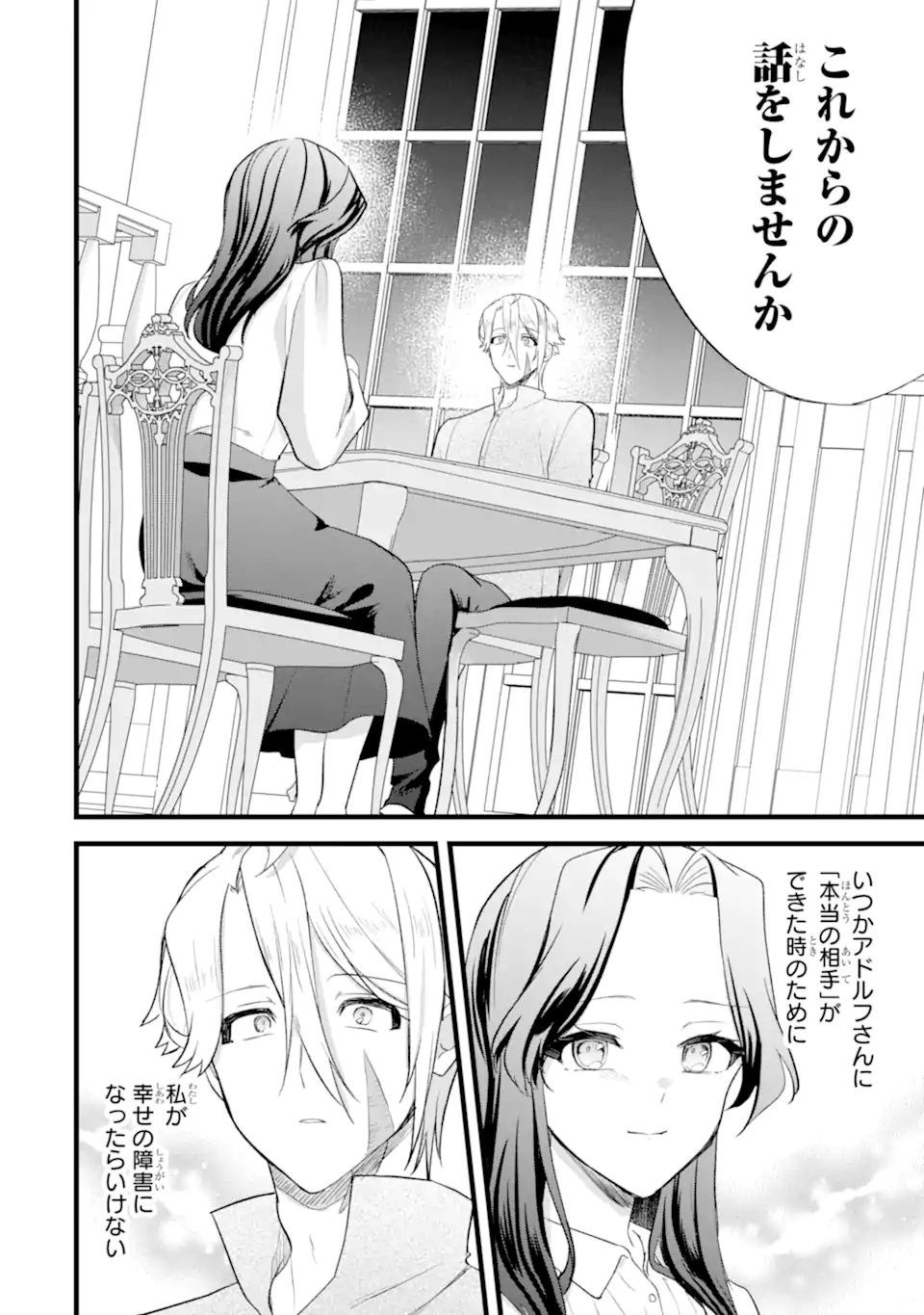 Tenseisha no Watashi wa Oshikatsu suru Tame Seijo ni Narimashita! Chapter 7.2 7ページ