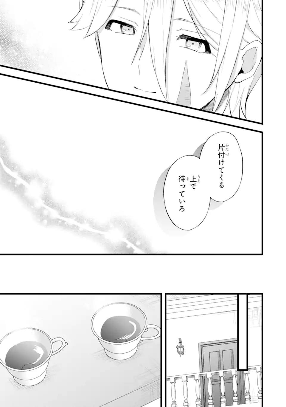 Tenseisha no Watashi wa Oshikatsu suru Tame Seijo ni Narimashita! Chapter 7.2 8ページ