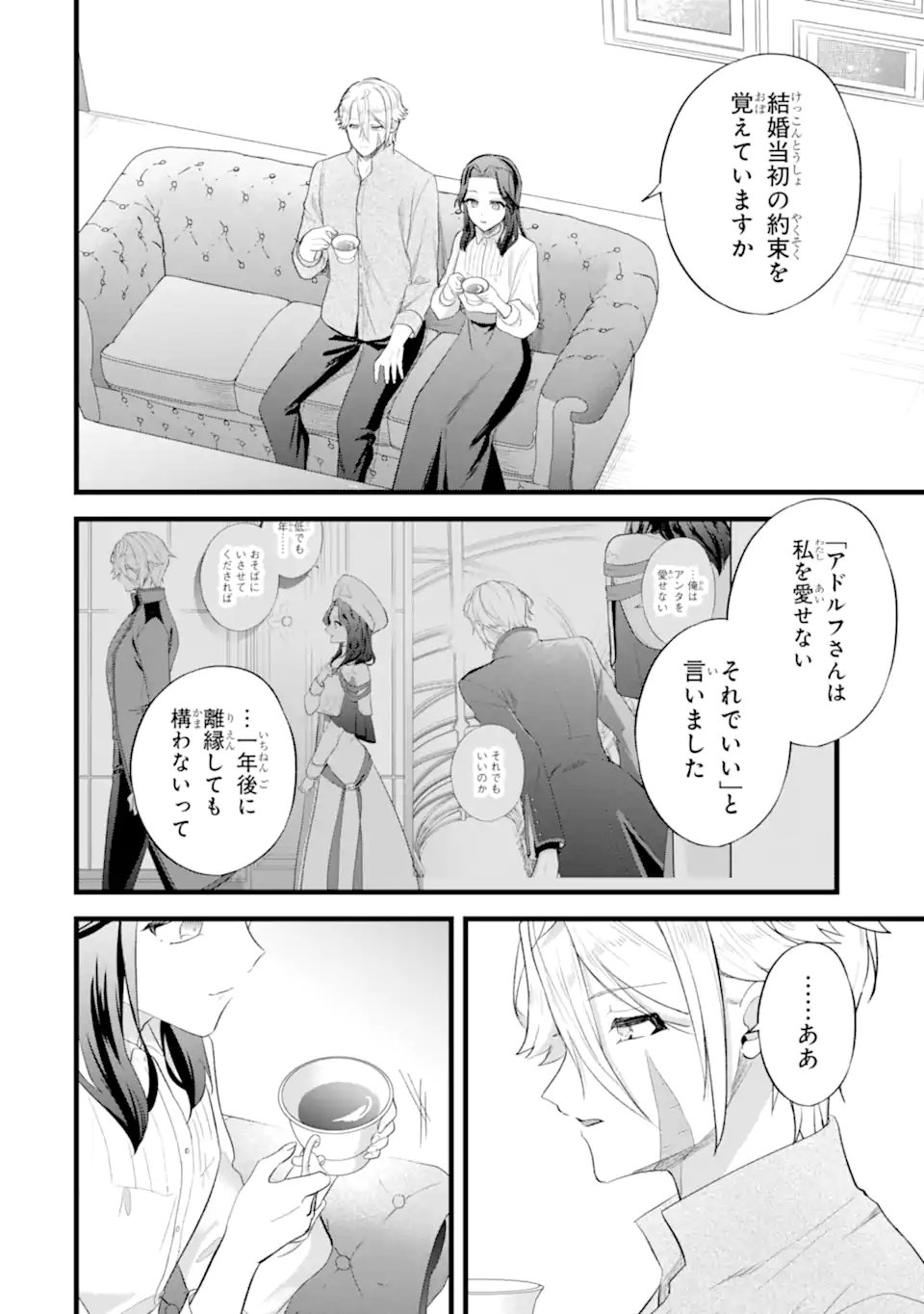 Tenseisha no Watashi wa Oshikatsu suru Tame Seijo ni Narimashita! Chapter 7.2 9ページ