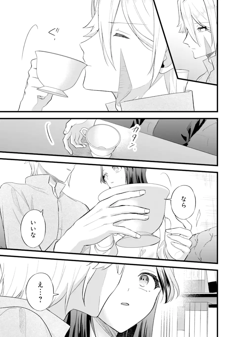Tenseisha no Watashi wa Oshikatsu suru Tame Seijo ni Narimashita! Chapter 7.3 1ページ