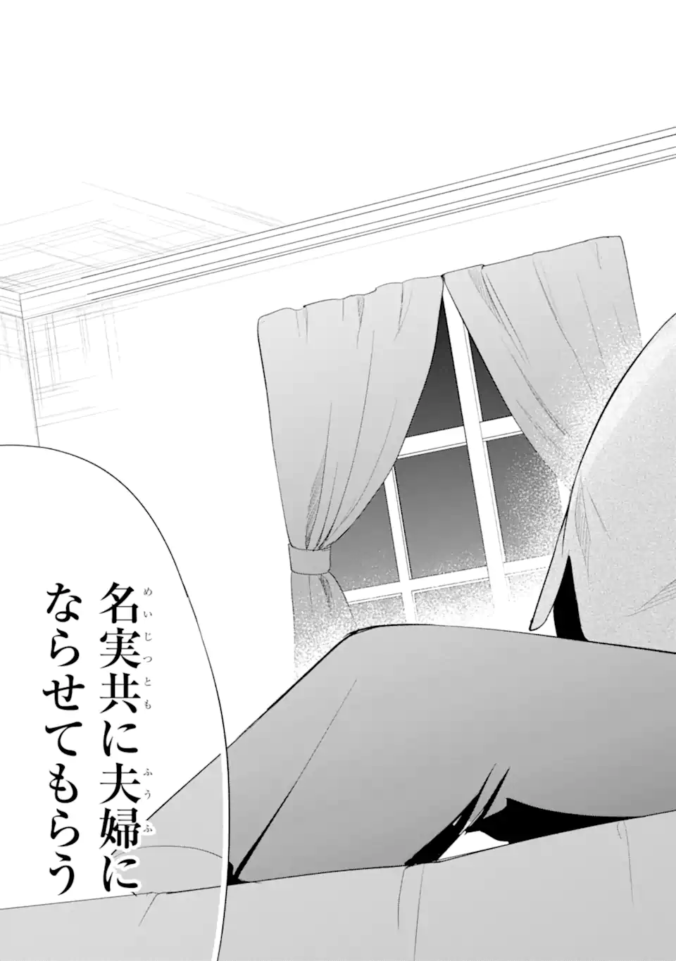 Tenseisha no Watashi wa Oshikatsu suru Tame Seijo ni Narimashita! Chapter 7.3 11ページ