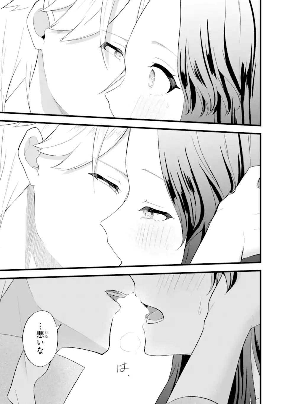 Tenseisha no Watashi wa Oshikatsu suru Tame Seijo ni Narimashita! Chapter 7.3 3ページ