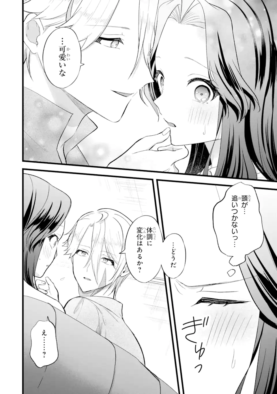 Tenseisha no Watashi wa Oshikatsu suru Tame Seijo ni Narimashita! Chapter 7.3 6ページ