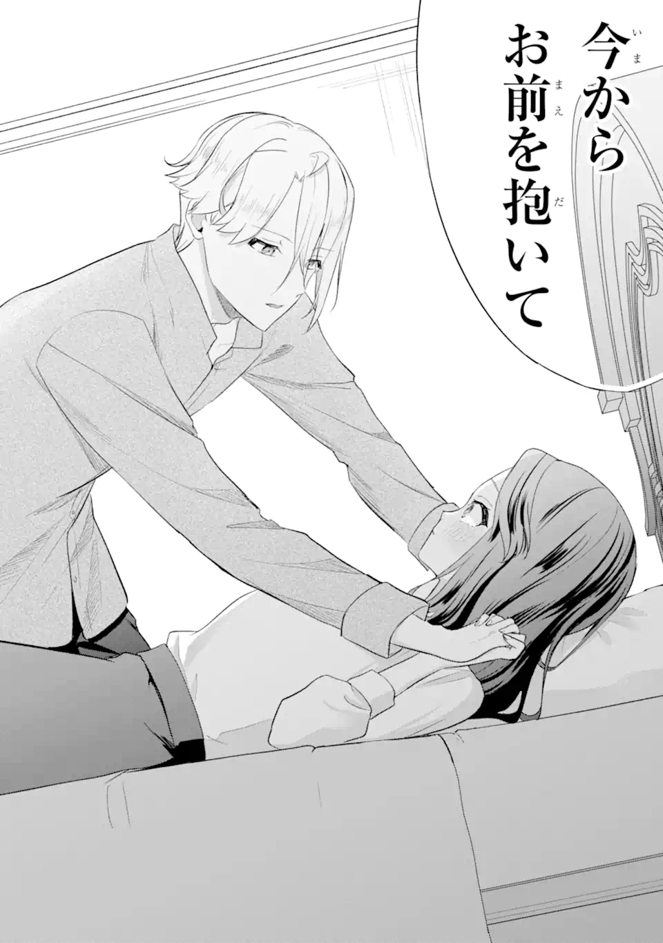Tenseisha no Watashi wa Oshikatsu suru Tame Seijo ni Narimashita! Chapter 7.3 10ページ