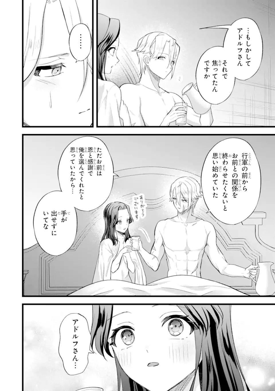 Tenseisha no Watashi wa Oshikatsu suru Tame Seijo ni Narimashita! Chapter 8.1 4ページ