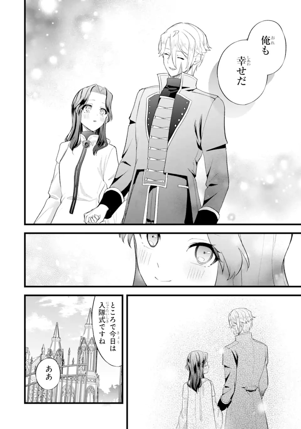 Tenseisha no Watashi wa Oshikatsu suru Tame Seijo ni Narimashita! Chapter 8.1 10ページ