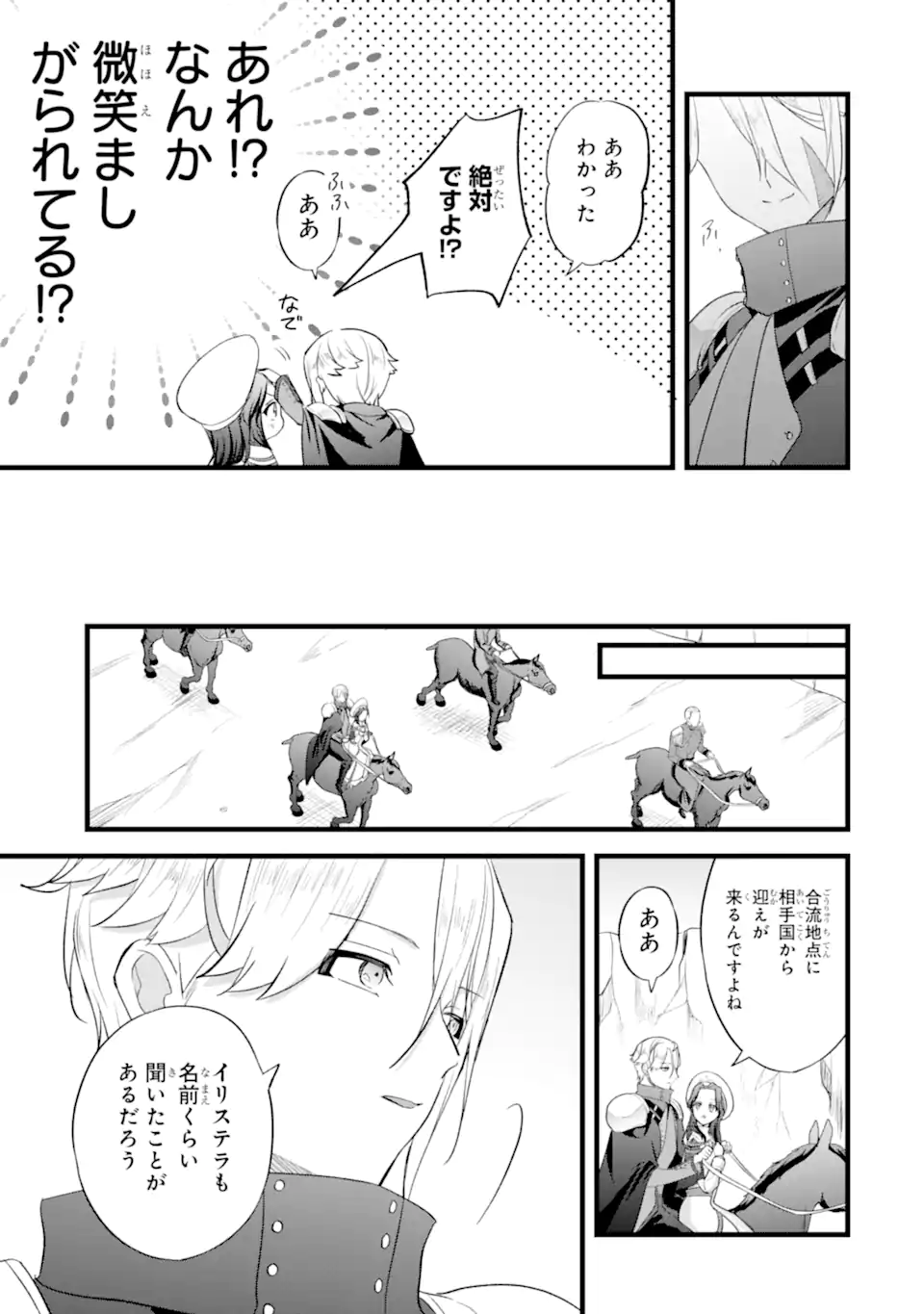Tenseisha no Watashi wa Oshikatsu suru Tame Seijo ni Narimashita! Chapter 8.3 7ページ