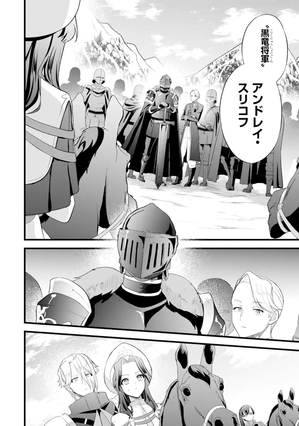 Tenseisha no Watashi wa Oshikatsu suru Tame Seijo ni Narimashita! Chapter 8.3 8ページ