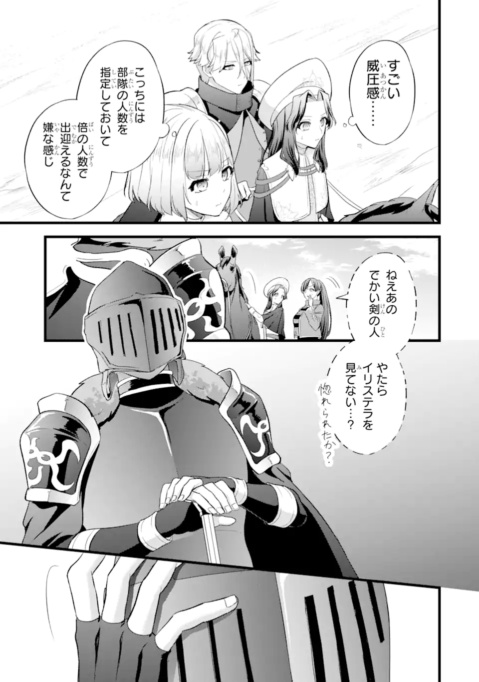 Tenseisha no Watashi wa Oshikatsu suru Tame Seijo ni Narimashita! Chapter 8.3 9ページ