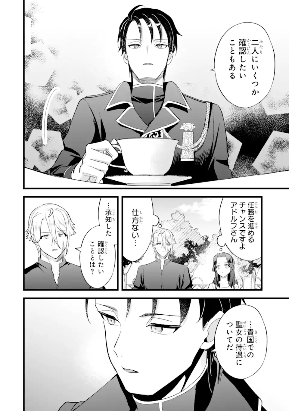 Tenseisha no Watashi wa Oshikatsu suru Tame Seijo ni Narimashita! Chapter 9.2 6ページ