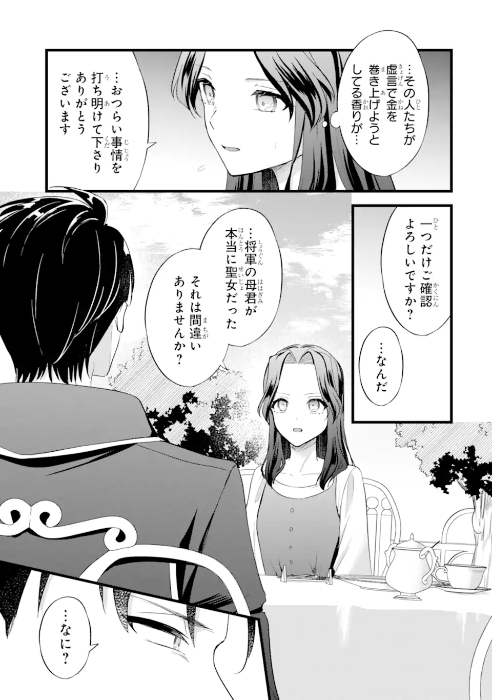 Tenseisha no Watashi wa Oshikatsu suru Tame Seijo ni Narimashita! Chapter 9.3 2ページ