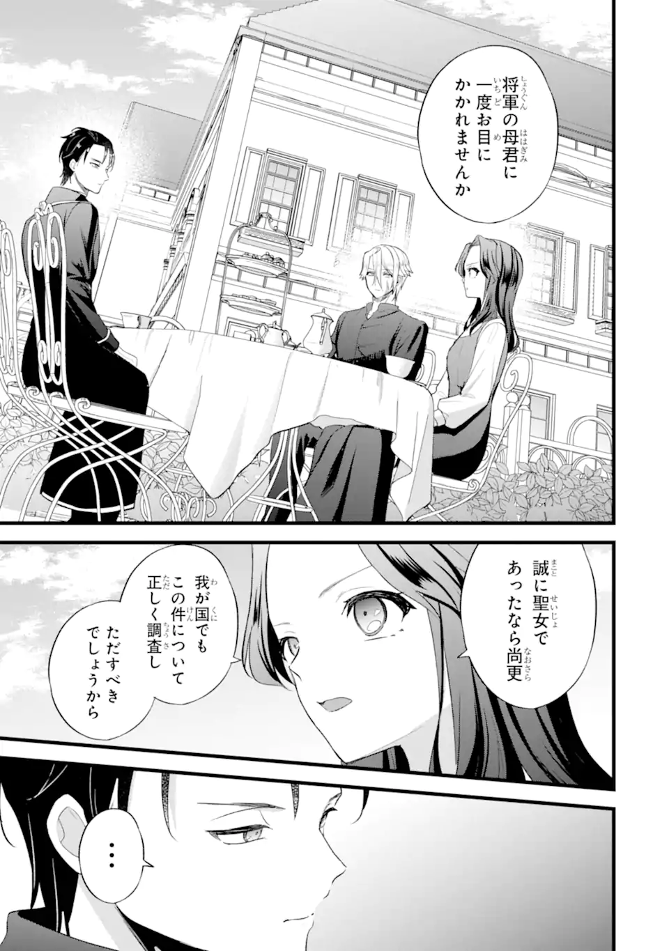 Tenseisha no Watashi wa Oshikatsu suru Tame Seijo ni Narimashita! Chapter 9.3 4ページ
