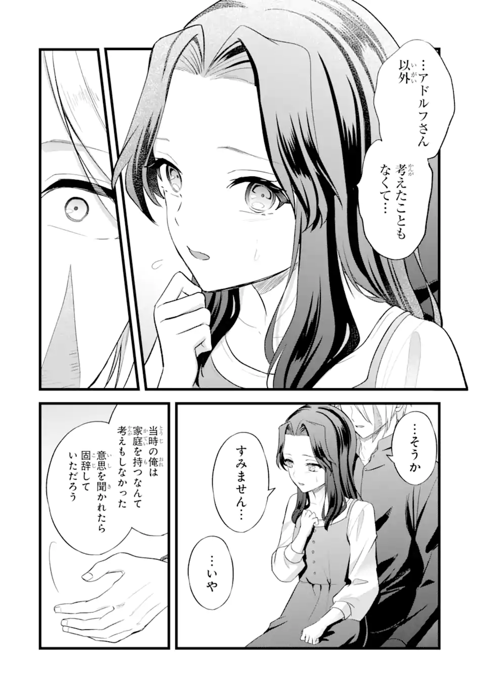 Tenseisha no Watashi wa Oshikatsu suru Tame Seijo ni Narimashita! Chapter 9.3 9ページ