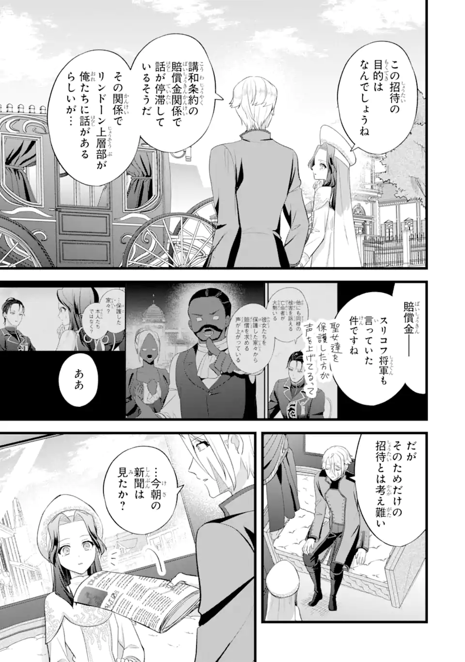 Tenseisha no Watashi wa Oshikatsu suru Tame Seijo ni Narimashita! Chapter 10.1 3ページ