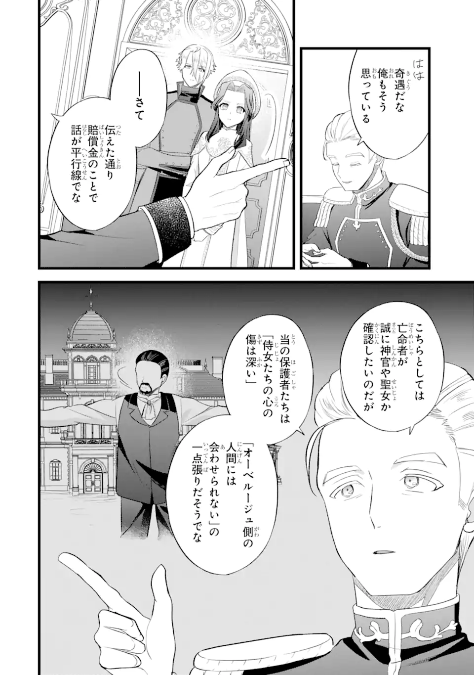Tenseisha no Watashi wa Oshikatsu suru Tame Seijo ni Narimashita! Chapter 10.1 8ページ