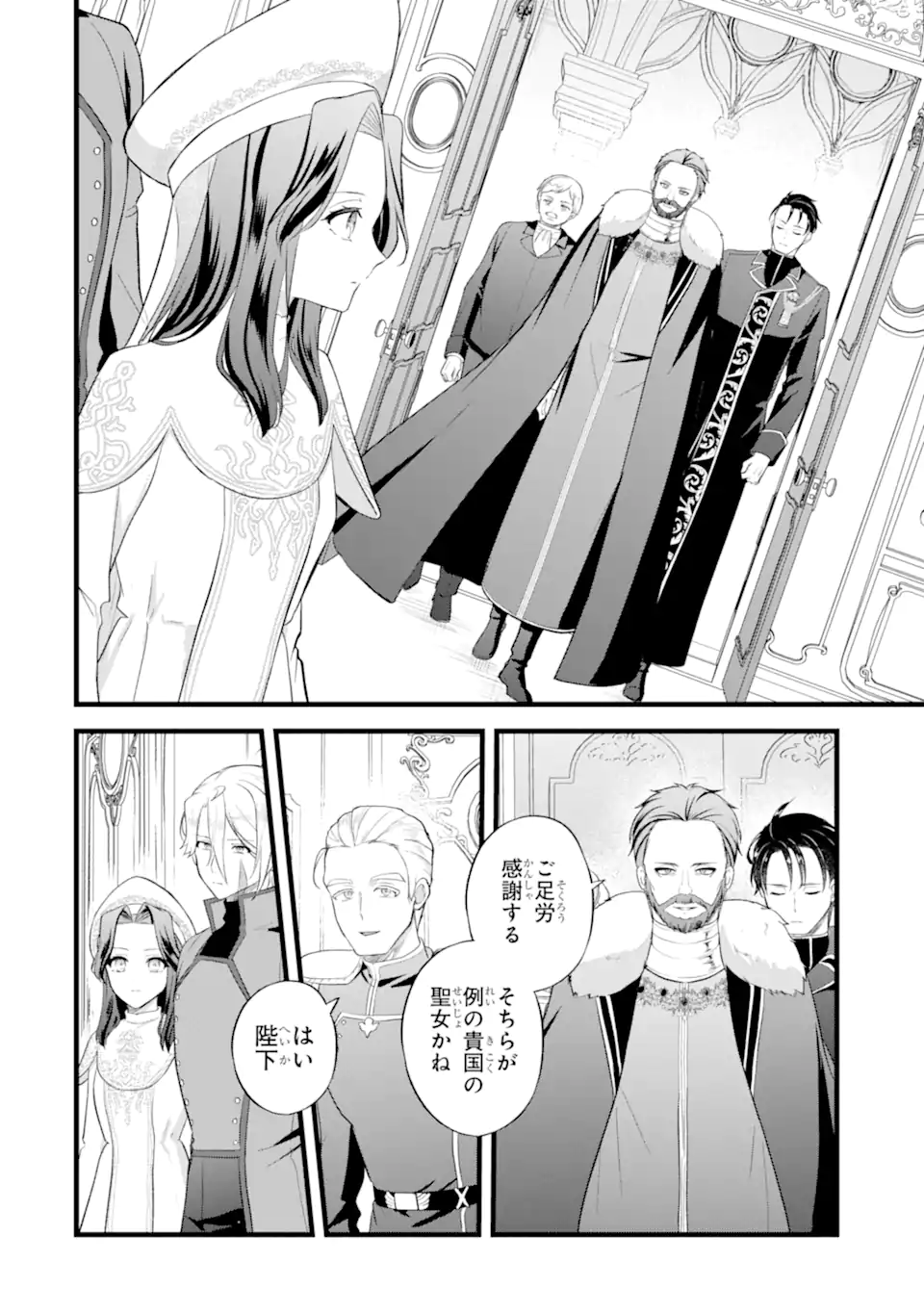 Tenseisha no Watashi wa Oshikatsu suru Tame Seijo ni Narimashita! Chapter 10.1 10ページ