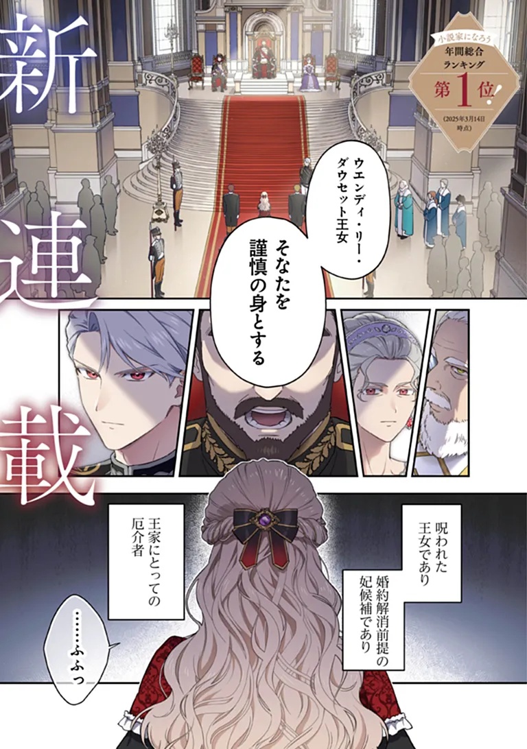 Shinitagari no Oujo Chapter 1 1ページ