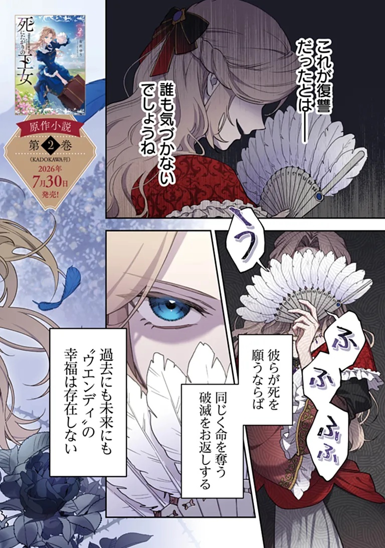 Shinitagari no Oujo Chapter 1 2ページ