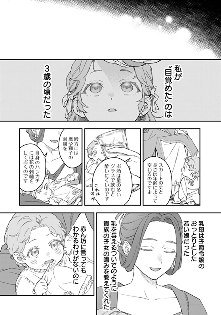 Shinitagari no Oujo Chapter 1 24ページ