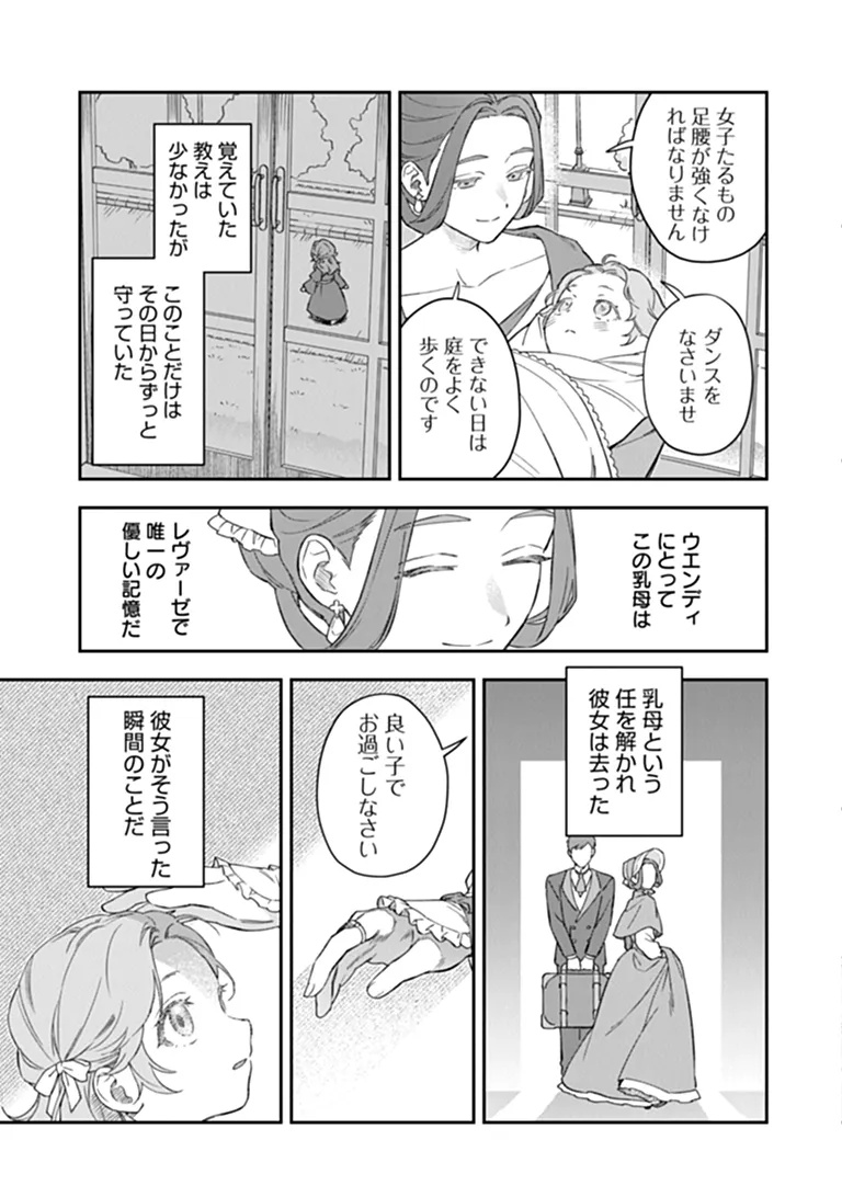 Shinitagari no Oujo Chapter 1 25ページ
