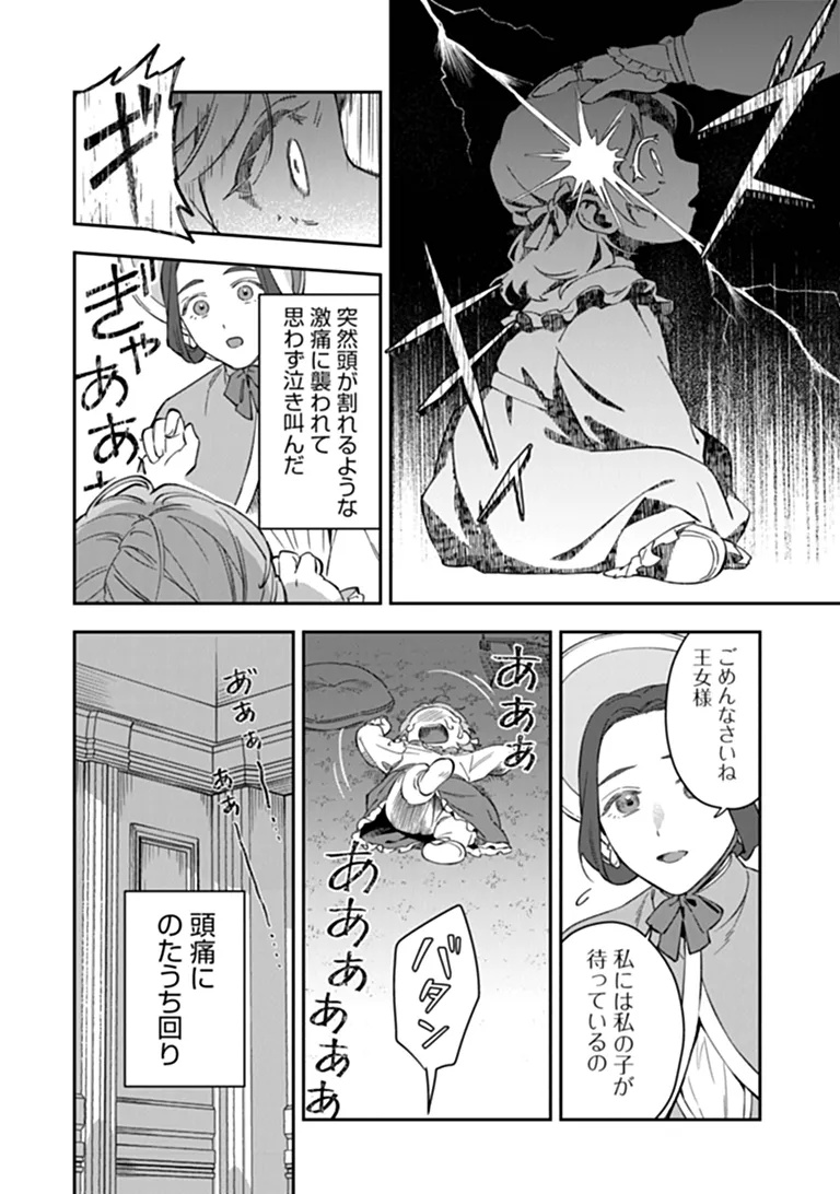 Shinitagari no Oujo Chapter 1 26ページ