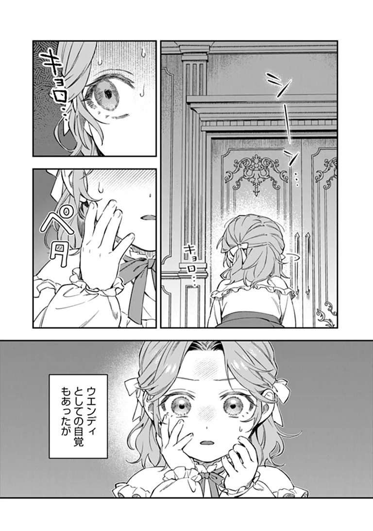 Shinitagari no Oujo Chapter 1 28ページ