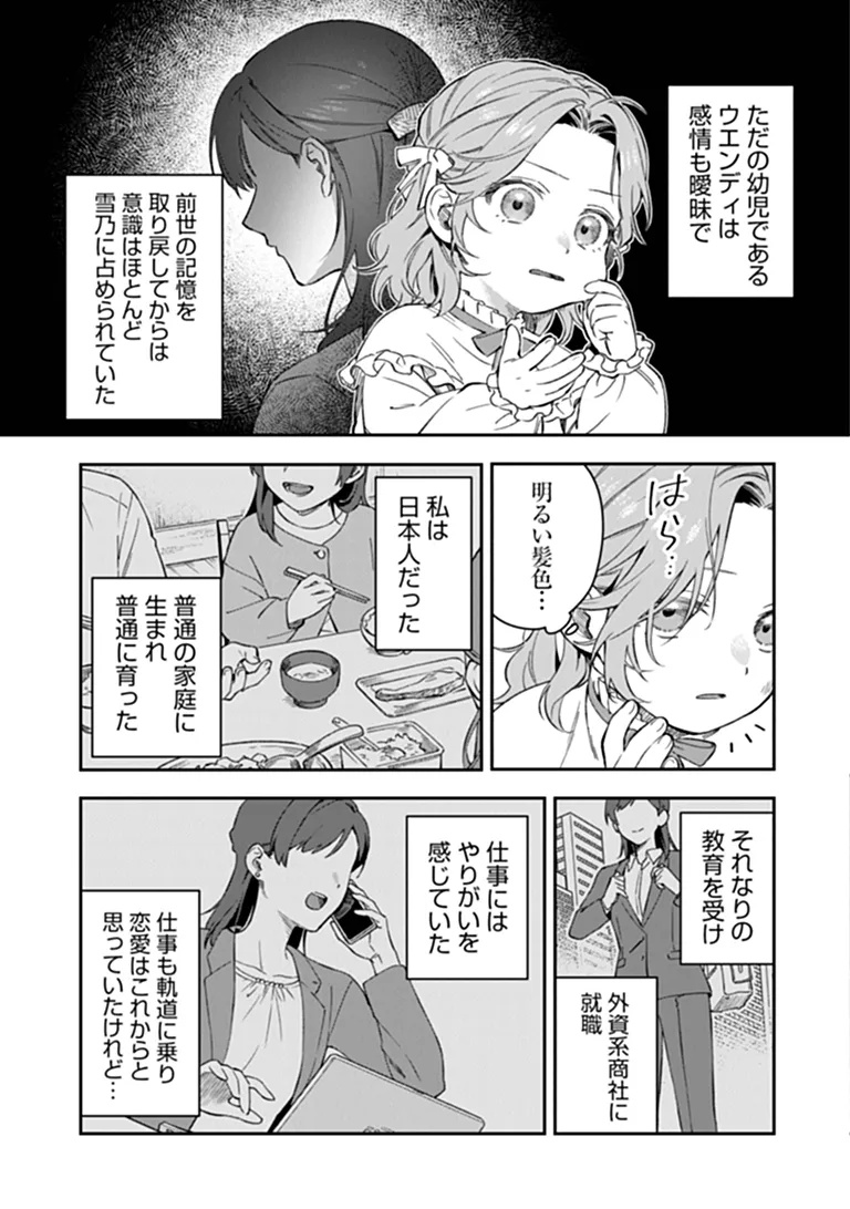 Shinitagari no Oujo Chapter 1 29ページ