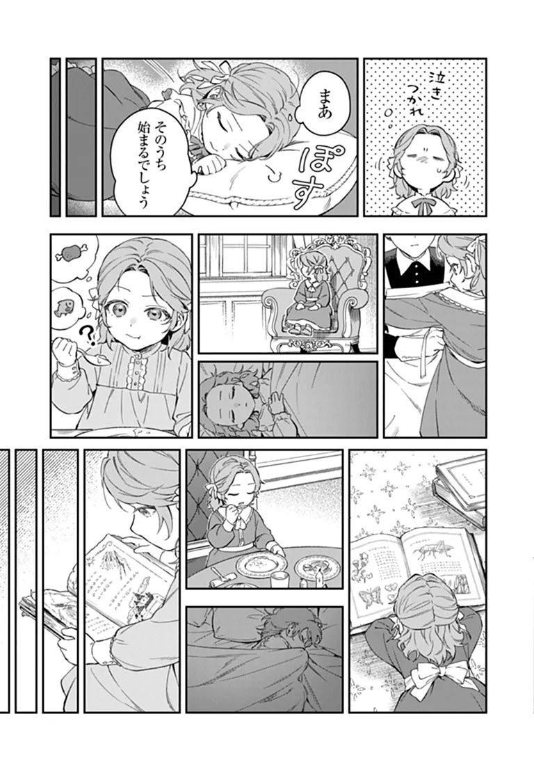 Shinitagari no Oujo Chapter 1 31ページ