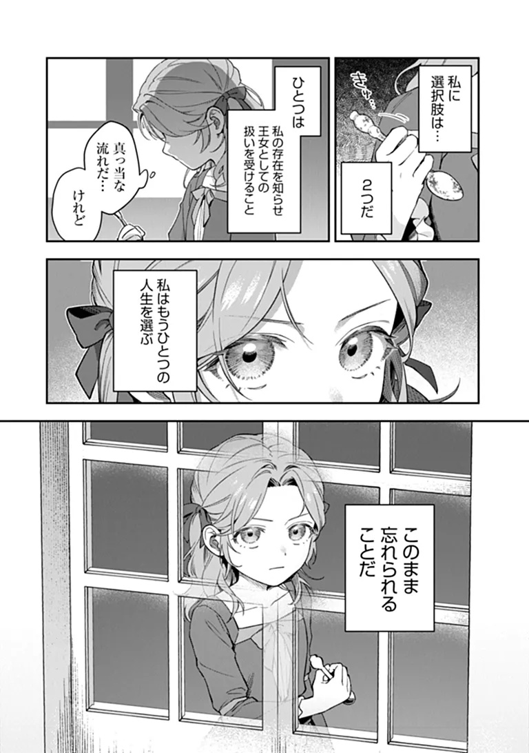 Shinitagari no Oujo Chapter 1 36ページ