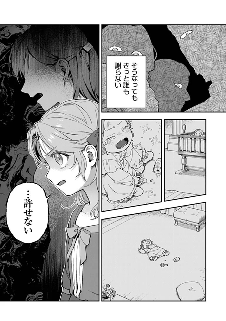 Shinitagari no Oujo Chapter 1 39ページ