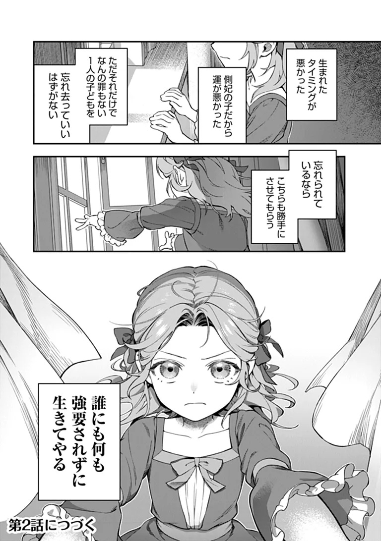 Shinitagari no Oujo Chapter 1 40ページ
