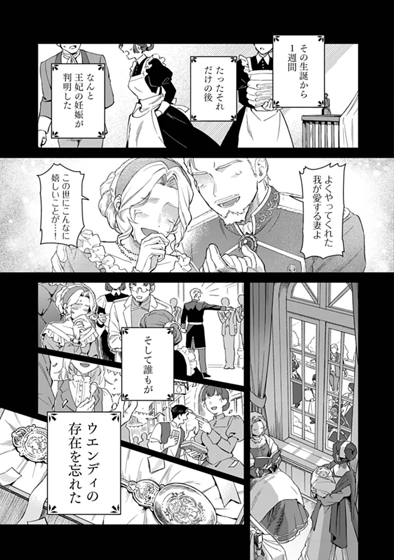 Shinitagari no Oujo Chapter 1 5ページ